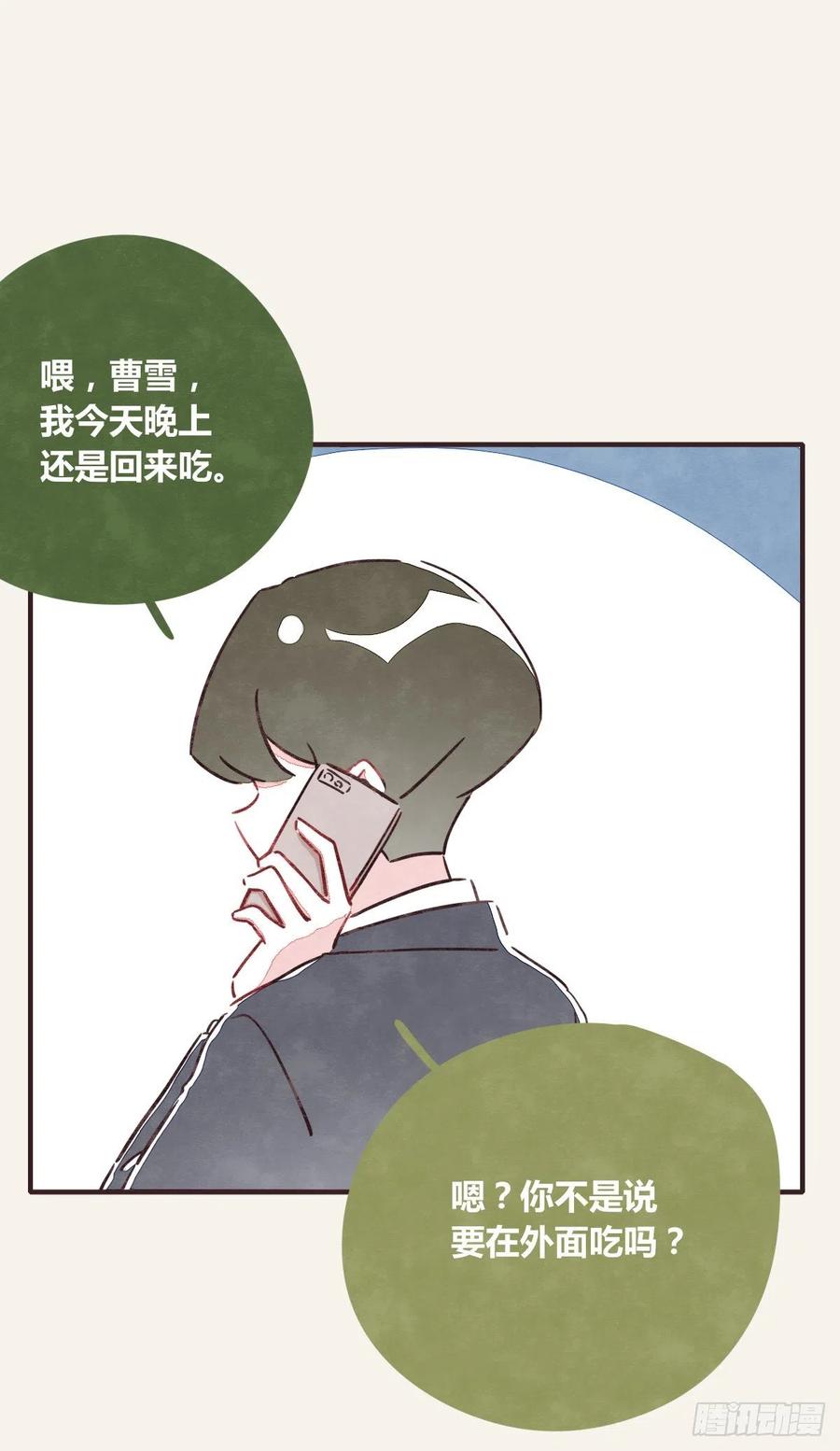 805韩漫全集-第0360话 被欺负了无删减无遮挡章节图片 