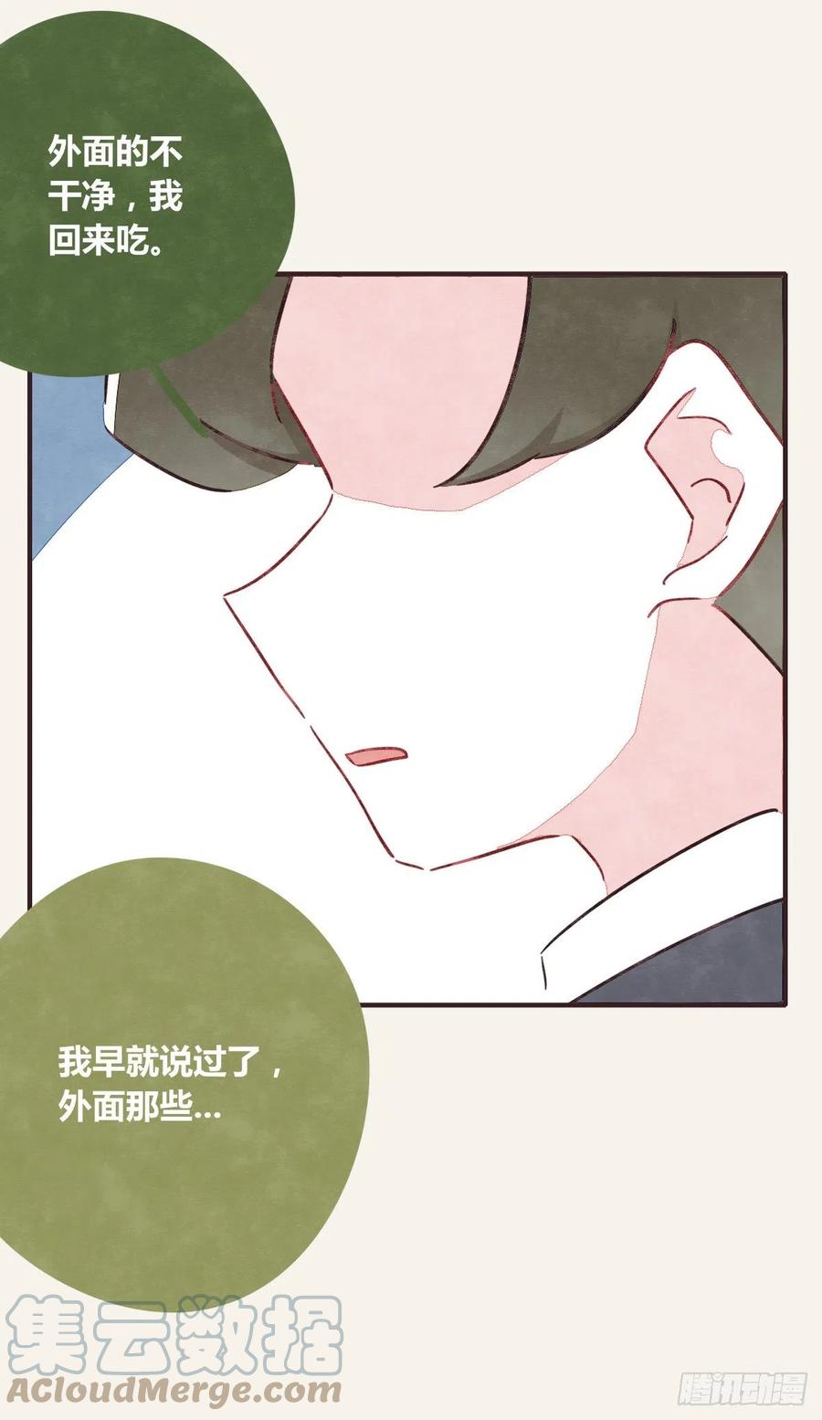 805韩漫全集-第0360话 被欺负了无删减无遮挡章节图片 