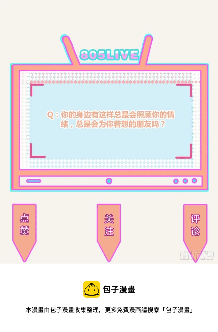 805韩漫全集-第0360话 被欺负了无删减无遮挡章节图片 