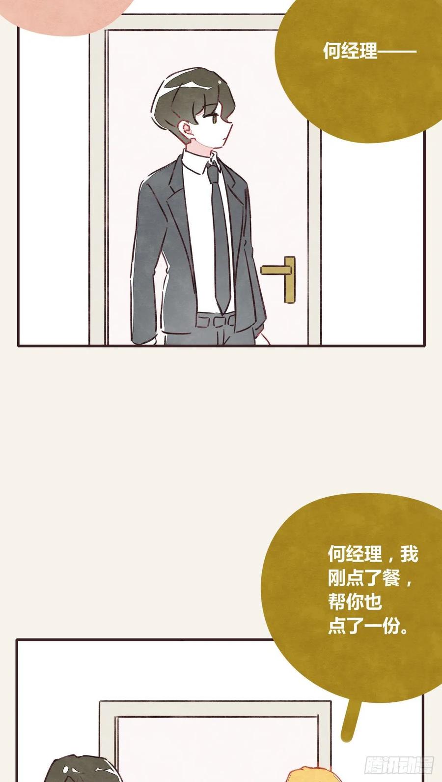 805韩漫全集-第0360话 被欺负了无删减无遮挡章节图片 