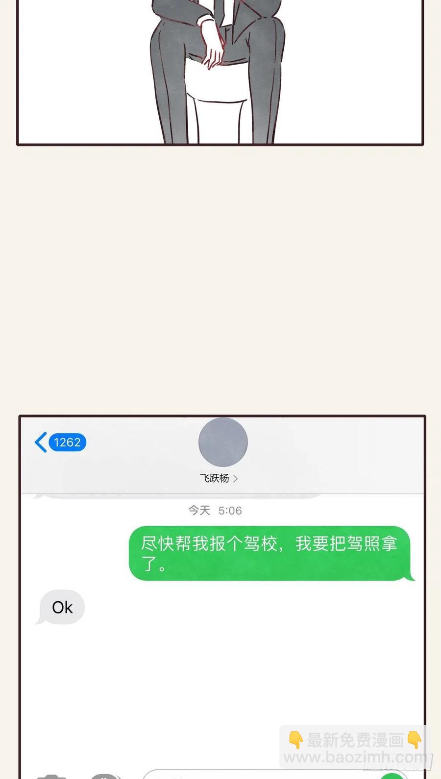 805韩漫全集-第0360话 被欺负了无删减无遮挡章节图片 