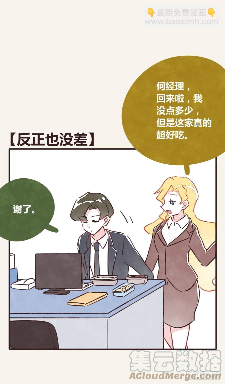 805韩漫全集-第0360话 被欺负了无删减无遮挡章节图片 