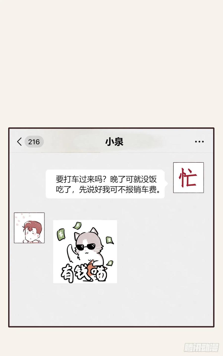 805韩漫全集-第0361话 花好月圆无删减无遮挡章节图片 