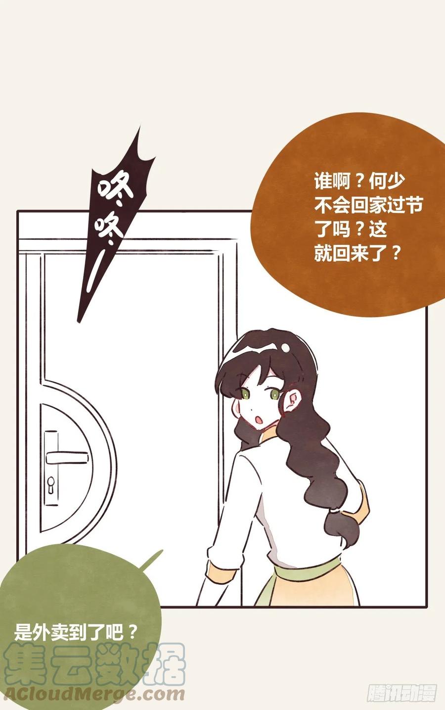 805韩漫全集-第0361话 花好月圆无删减无遮挡章节图片 