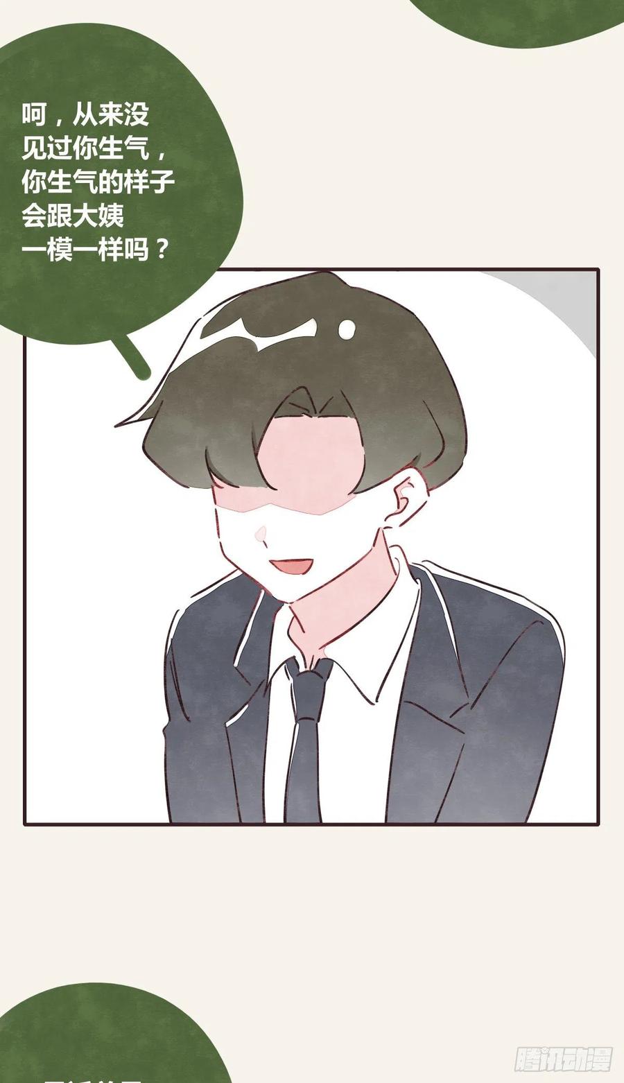 805韩漫全集-第0361话 花好月圆无删减无遮挡章节图片 