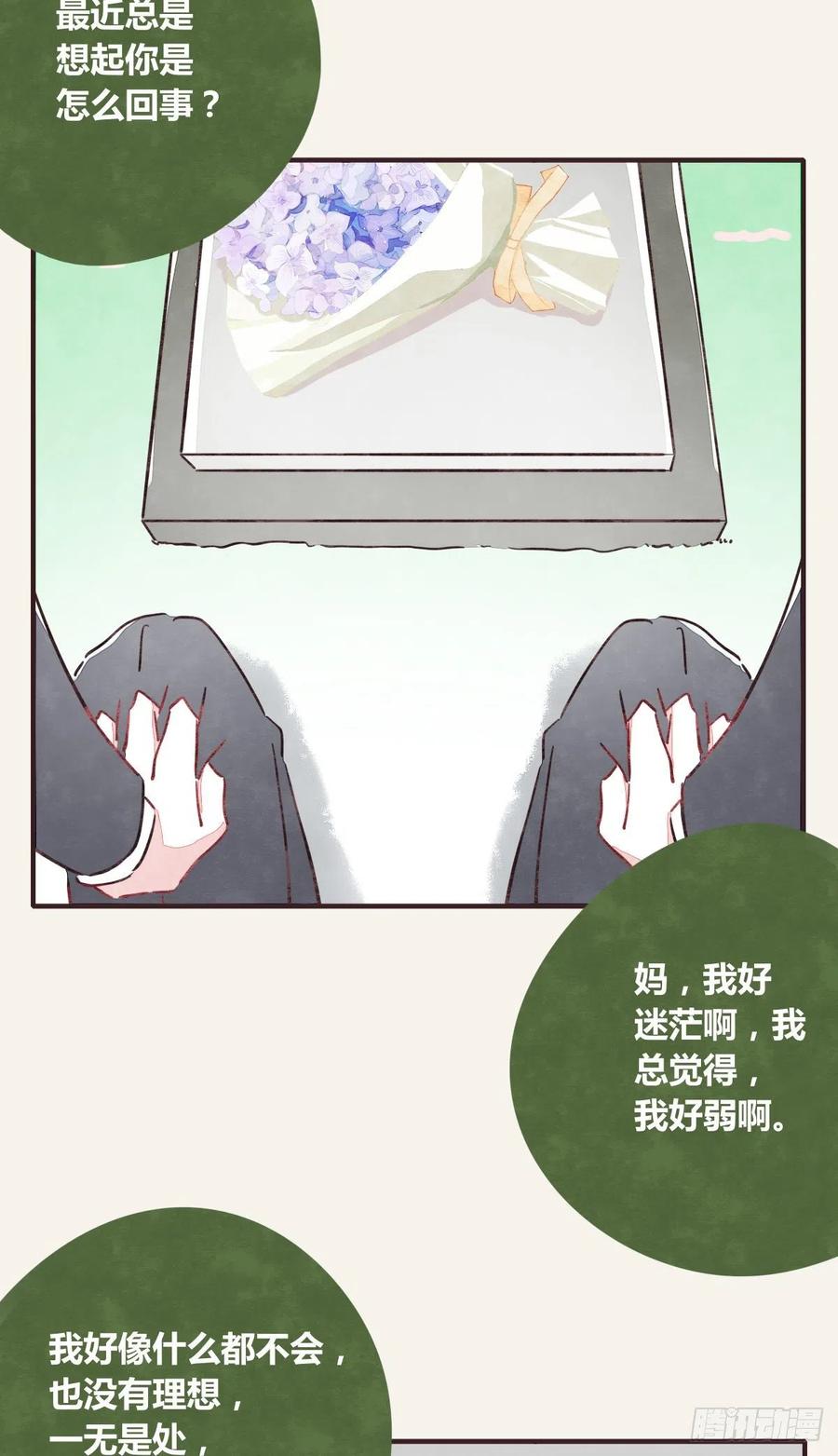 805韩漫全集-第0361话 花好月圆无删减无遮挡章节图片 