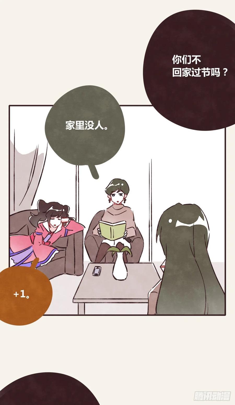 805韩漫全集-第0361话 花好月圆无删减无遮挡章节图片 