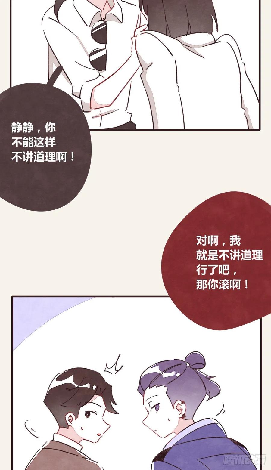 805韩漫全集-第0361话 花好月圆无删减无遮挡章节图片 