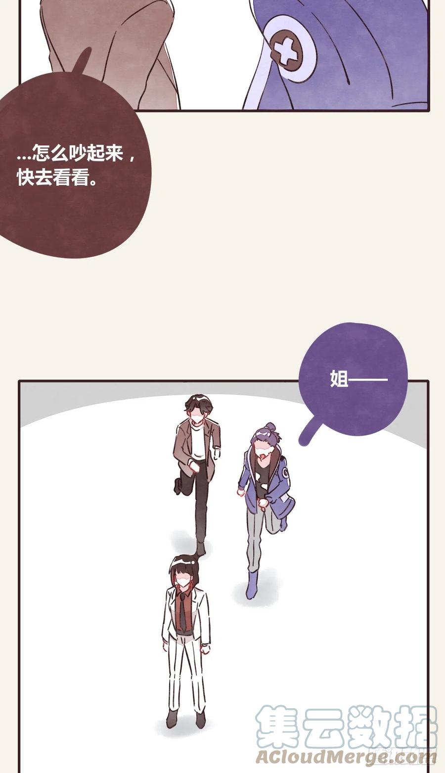 805韩漫全集-第0361话 花好月圆无删减无遮挡章节图片 