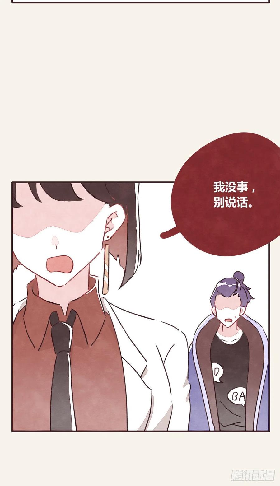 805韩漫全集-第0361话 花好月圆无删减无遮挡章节图片 
