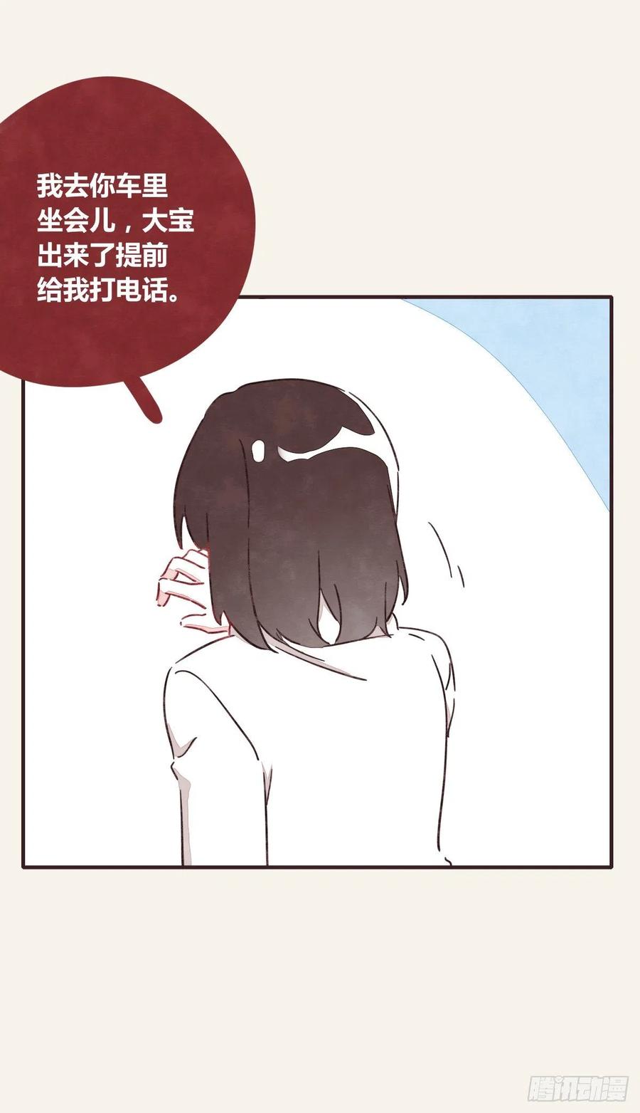 805韩漫全集-第0361话 花好月圆无删减无遮挡章节图片 