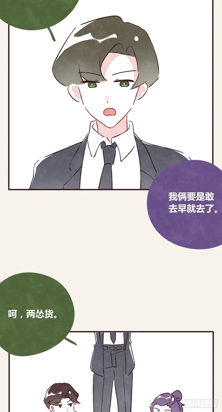 805韩漫全集-第0361话 花好月圆无删减无遮挡章节图片 