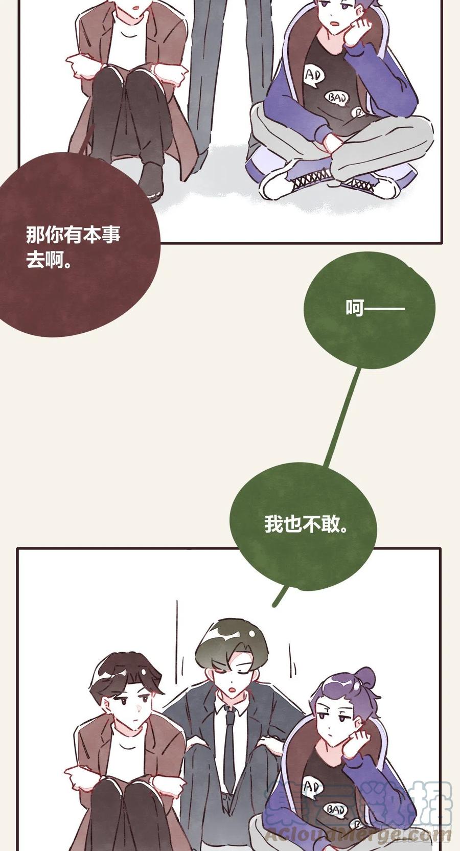 805韩漫全集-第0361话 花好月圆无删减无遮挡章节图片 