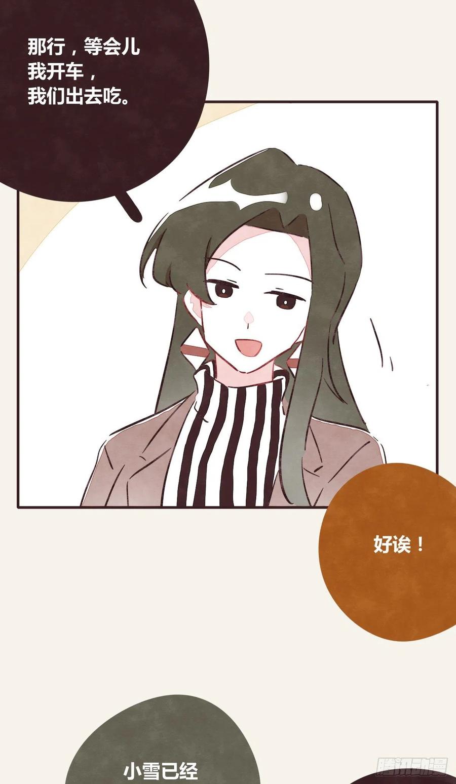 805韩漫全集-第0361话 花好月圆无删减无遮挡章节图片 