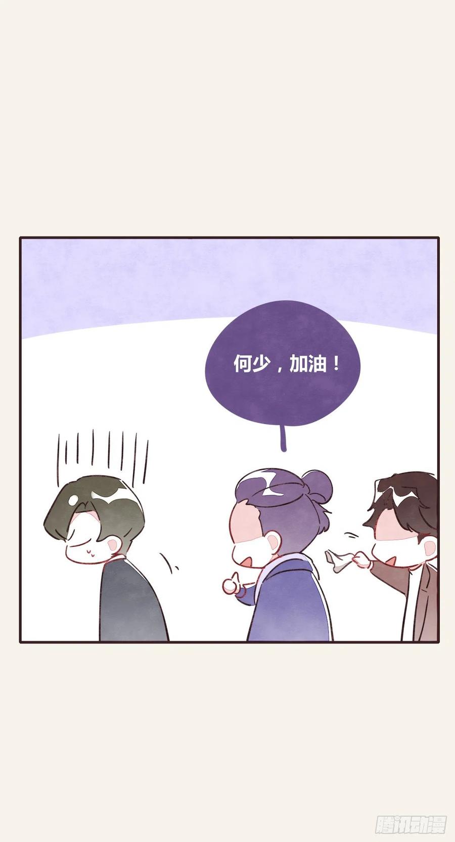 805韩漫全集-第0361话 花好月圆无删减无遮挡章节图片 