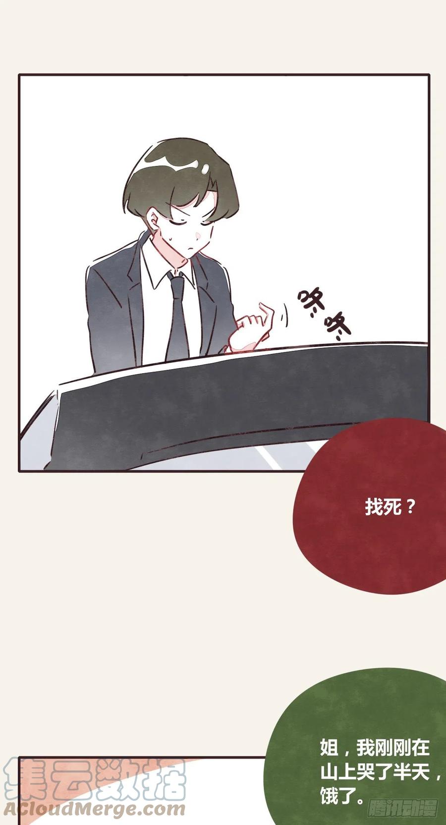 805韩漫全集-第0361话 花好月圆无删减无遮挡章节图片 