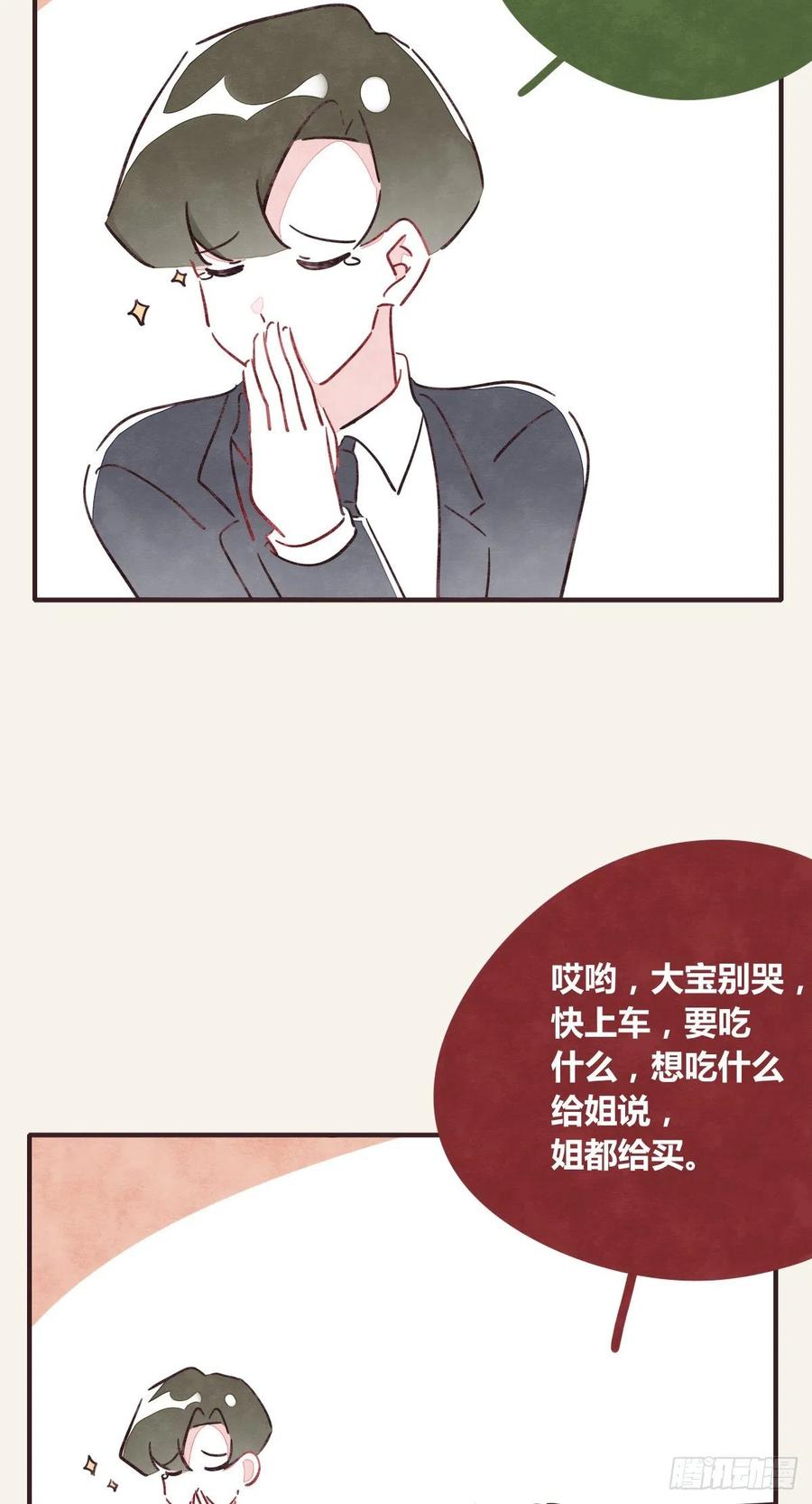 805韩漫全集-第0361话 花好月圆无删减无遮挡章节图片 
