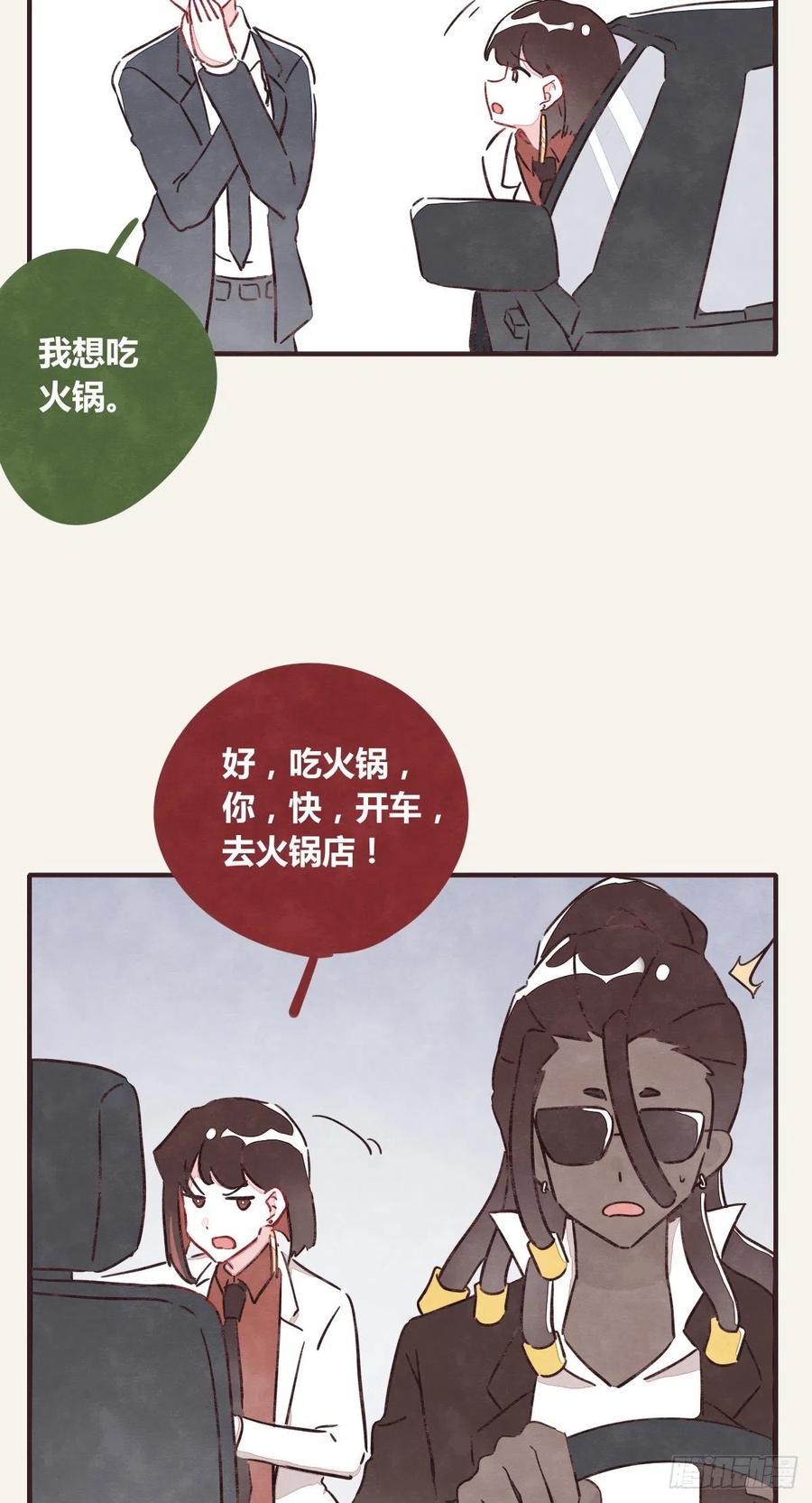 805韩漫全集-第0361话 花好月圆无删减无遮挡章节图片 