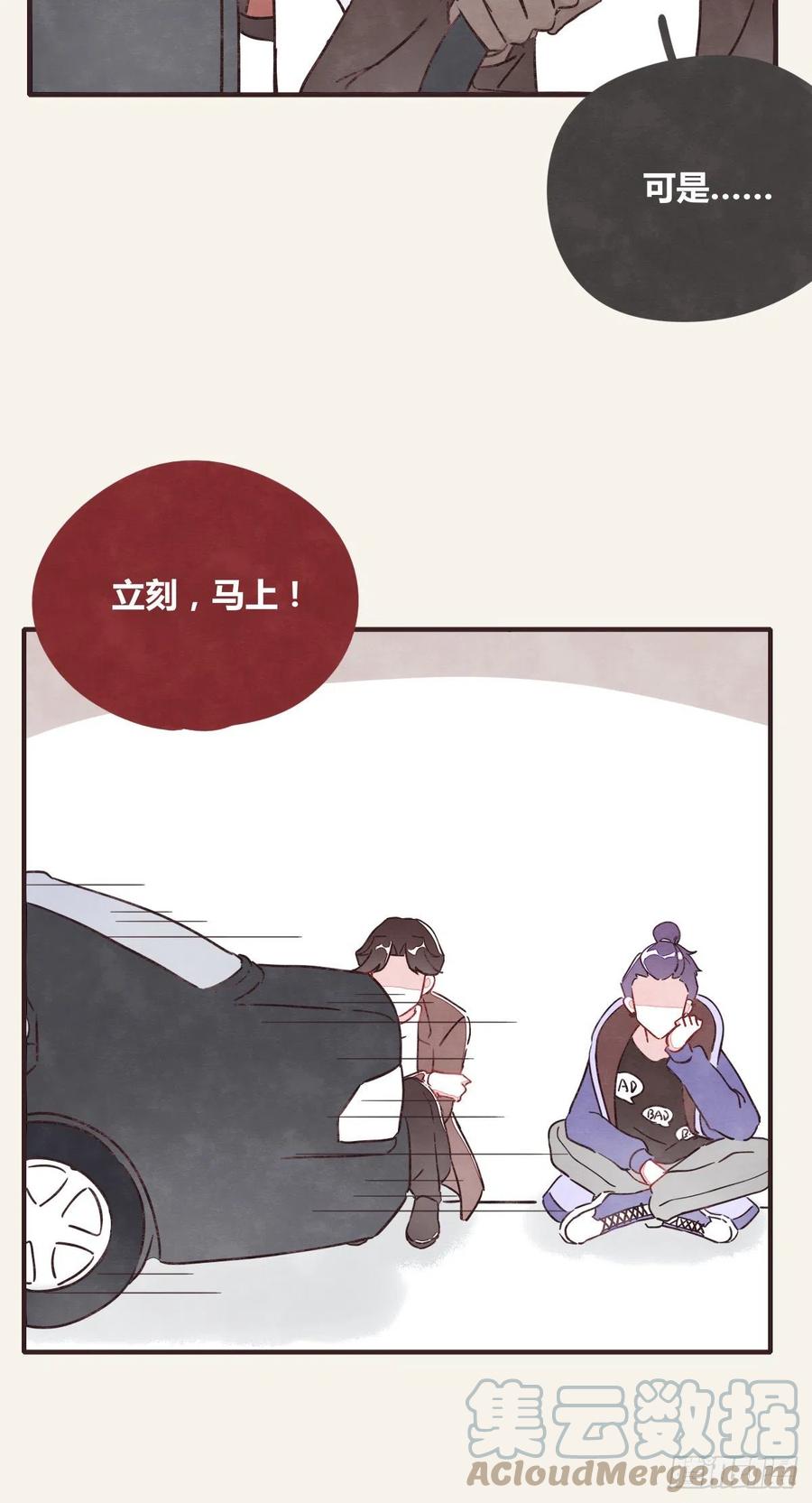 805韩漫全集-第0361话 花好月圆无删减无遮挡章节图片 