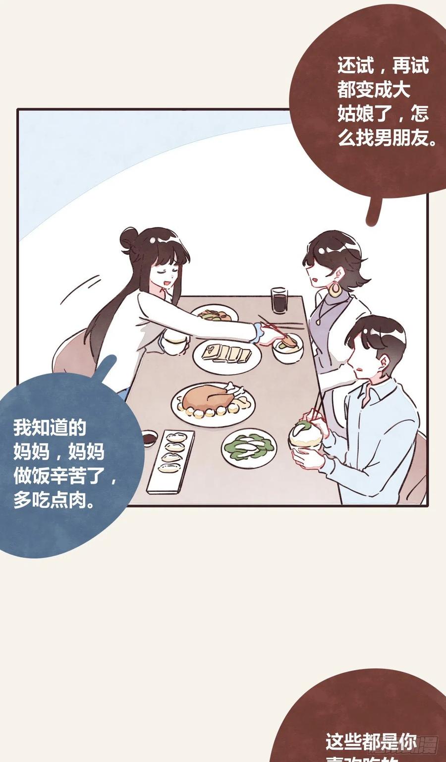 805韩漫全集-第0361话 花好月圆无删减无遮挡章节图片 