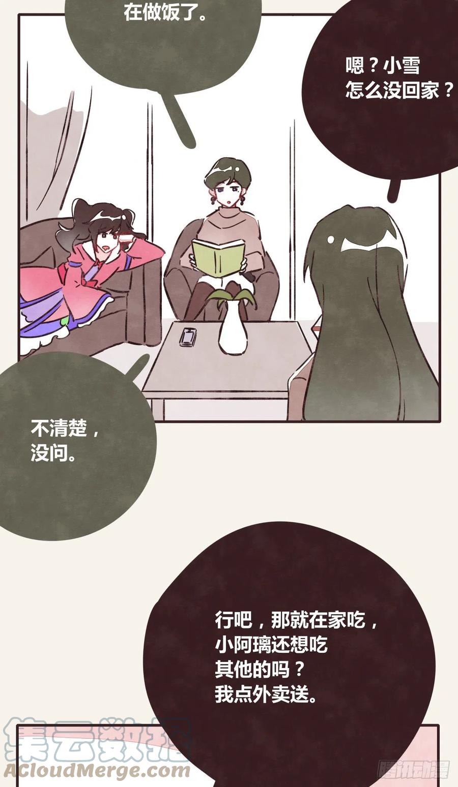 805韩漫全集-第0361话 花好月圆无删减无遮挡章节图片 
