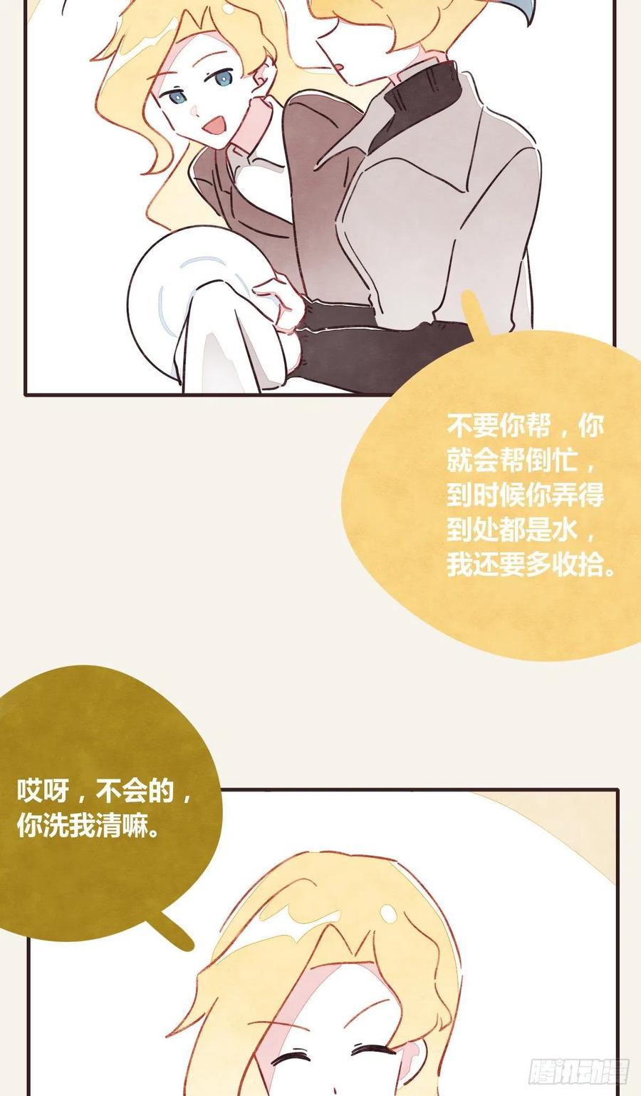805韩漫全集-第0361话 花好月圆无删减无遮挡章节图片 