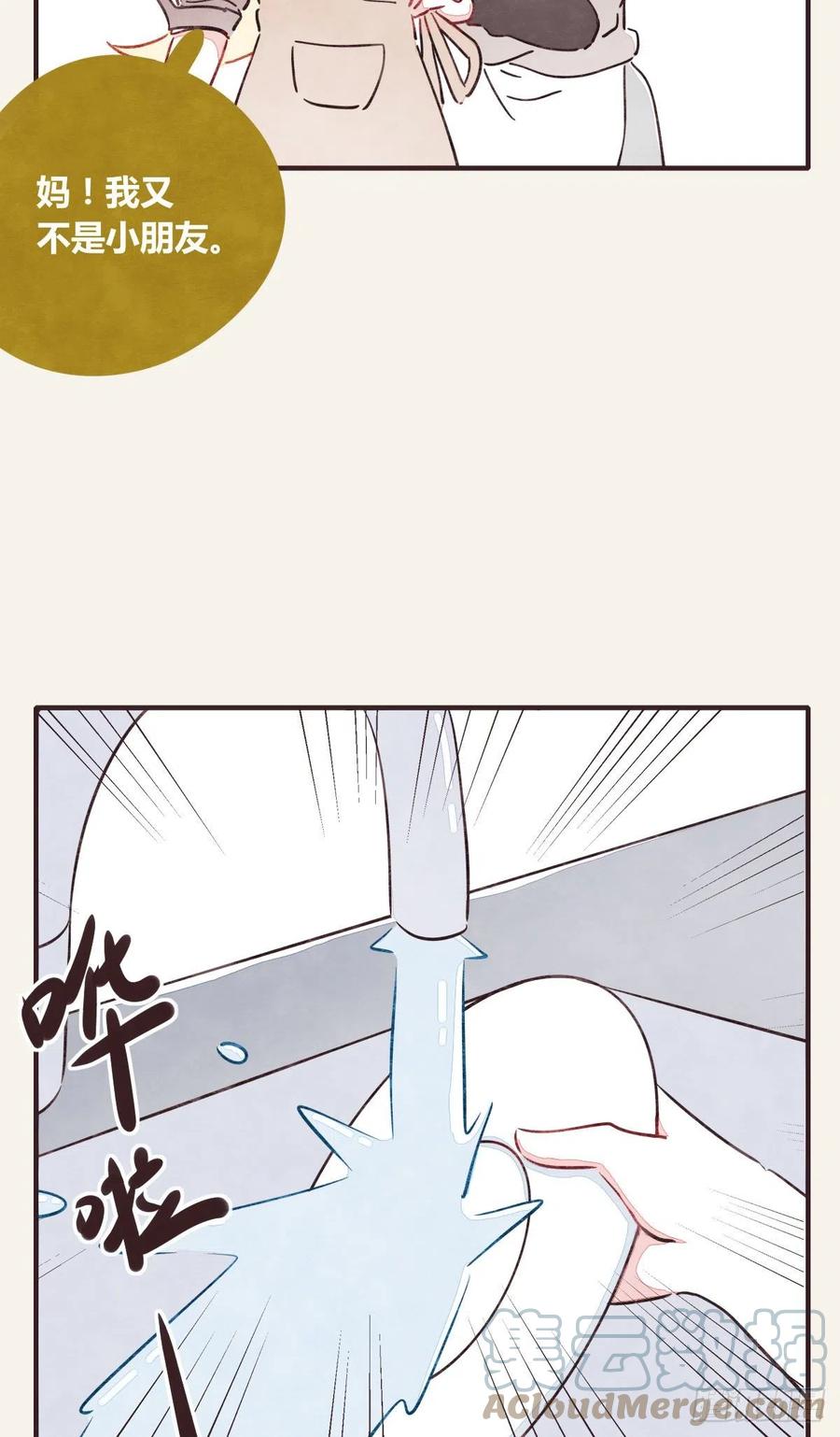 805韩漫全集-第0361话 花好月圆无删减无遮挡章节图片 