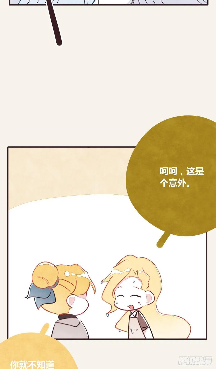 805韩漫全集-第0361话 花好月圆无删减无遮挡章节图片 