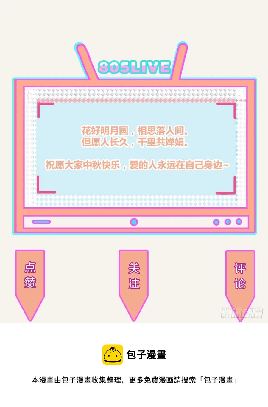 805韩漫全集-第0361话 花好月圆无删减无遮挡章节图片 
