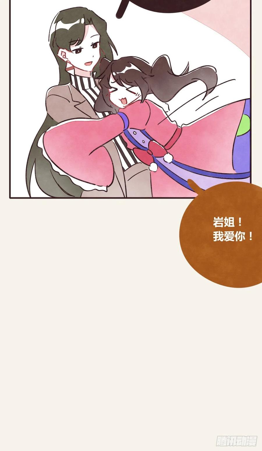 805韩漫全集-第0361话 花好月圆无删减无遮挡章节图片 