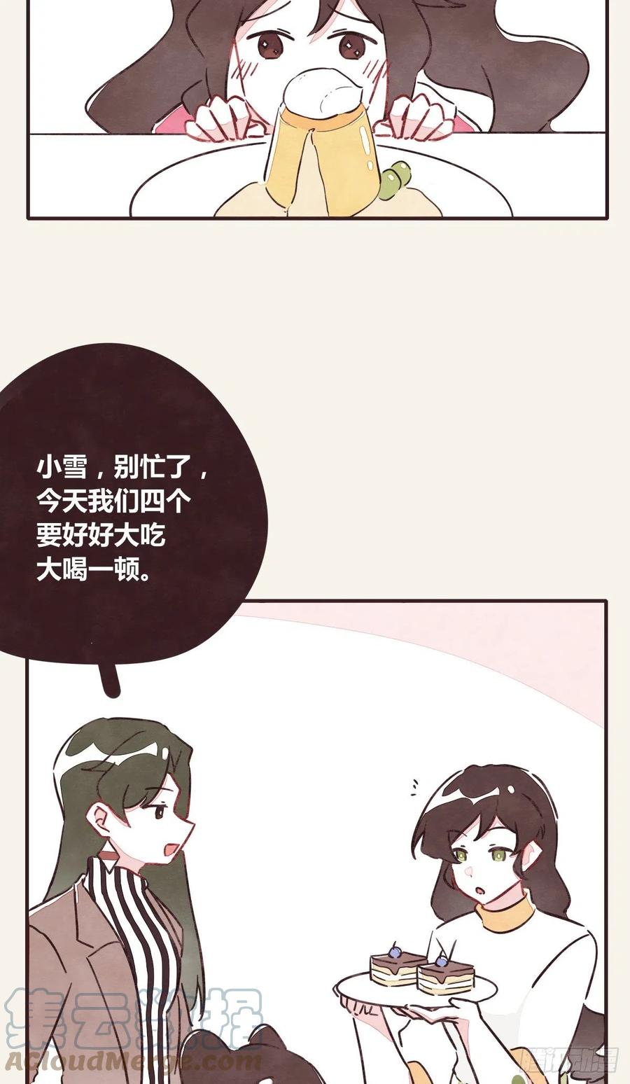 805韩漫全集-第0361话 花好月圆无删减无遮挡章节图片 
