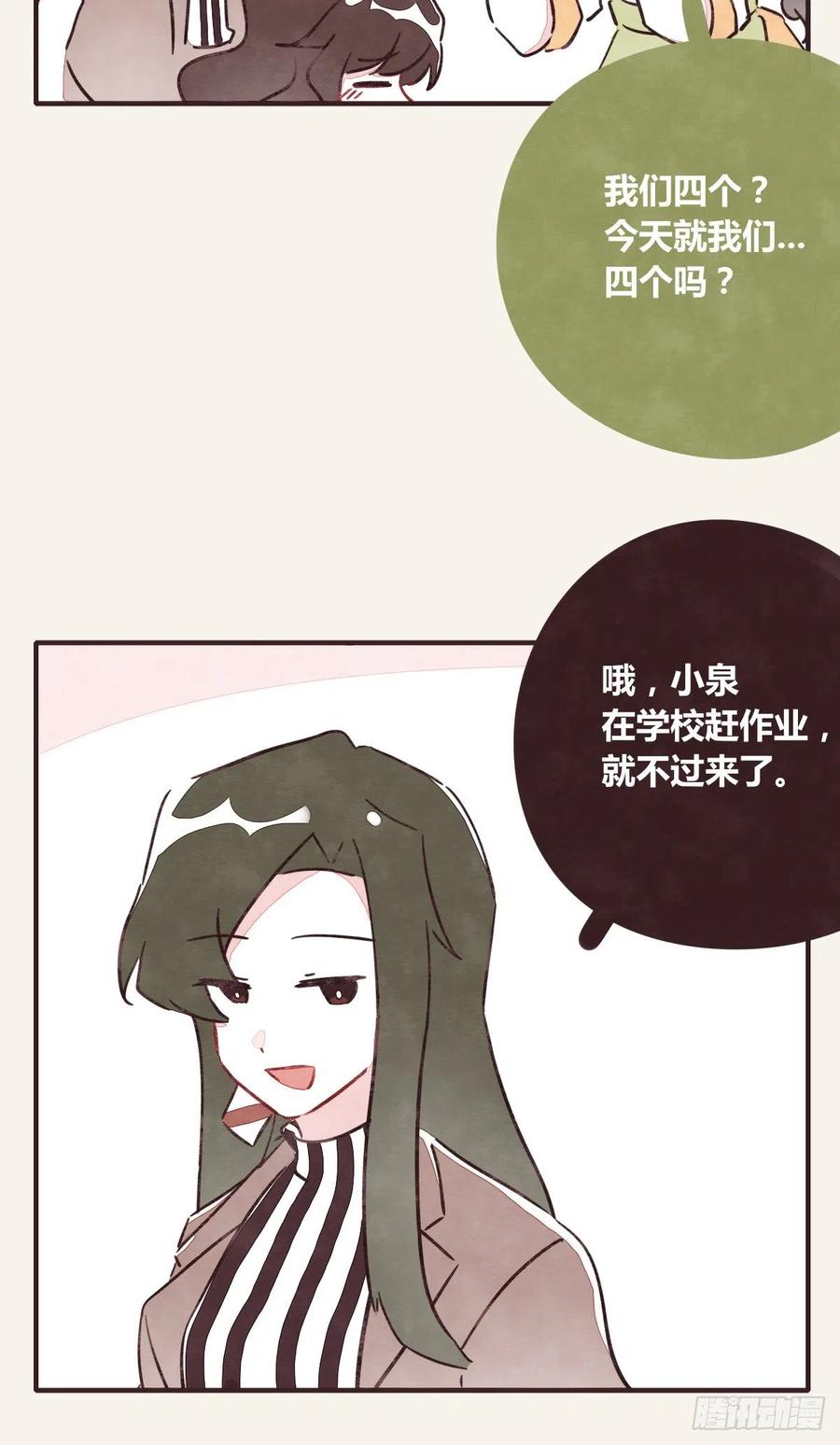 805韩漫全集-第0361话 花好月圆无删减无遮挡章节图片 