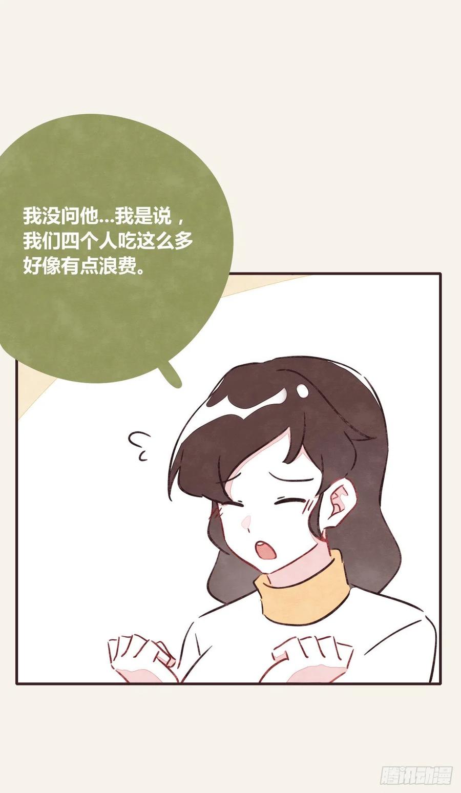 805韩漫全集-第0361话 花好月圆无删减无遮挡章节图片 