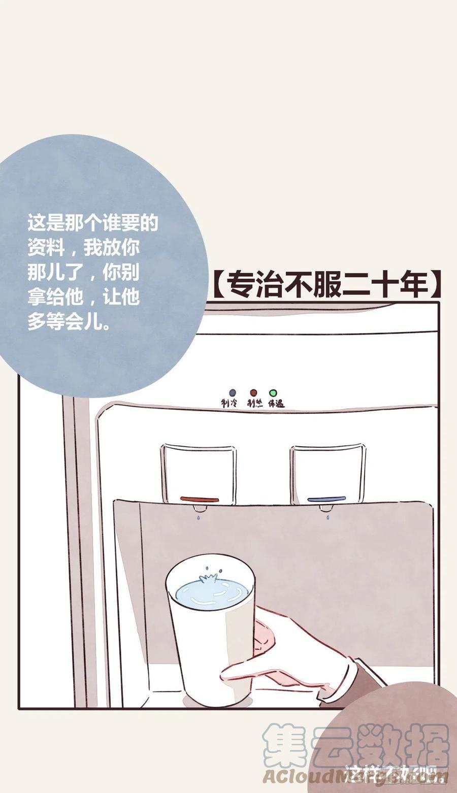 805韩漫全集-第0362话 被照顾的何必无删减无遮挡章节图片 