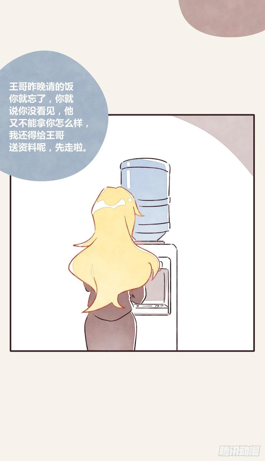 805韩漫全集-第0362话 被照顾的何必无删减无遮挡章节图片 