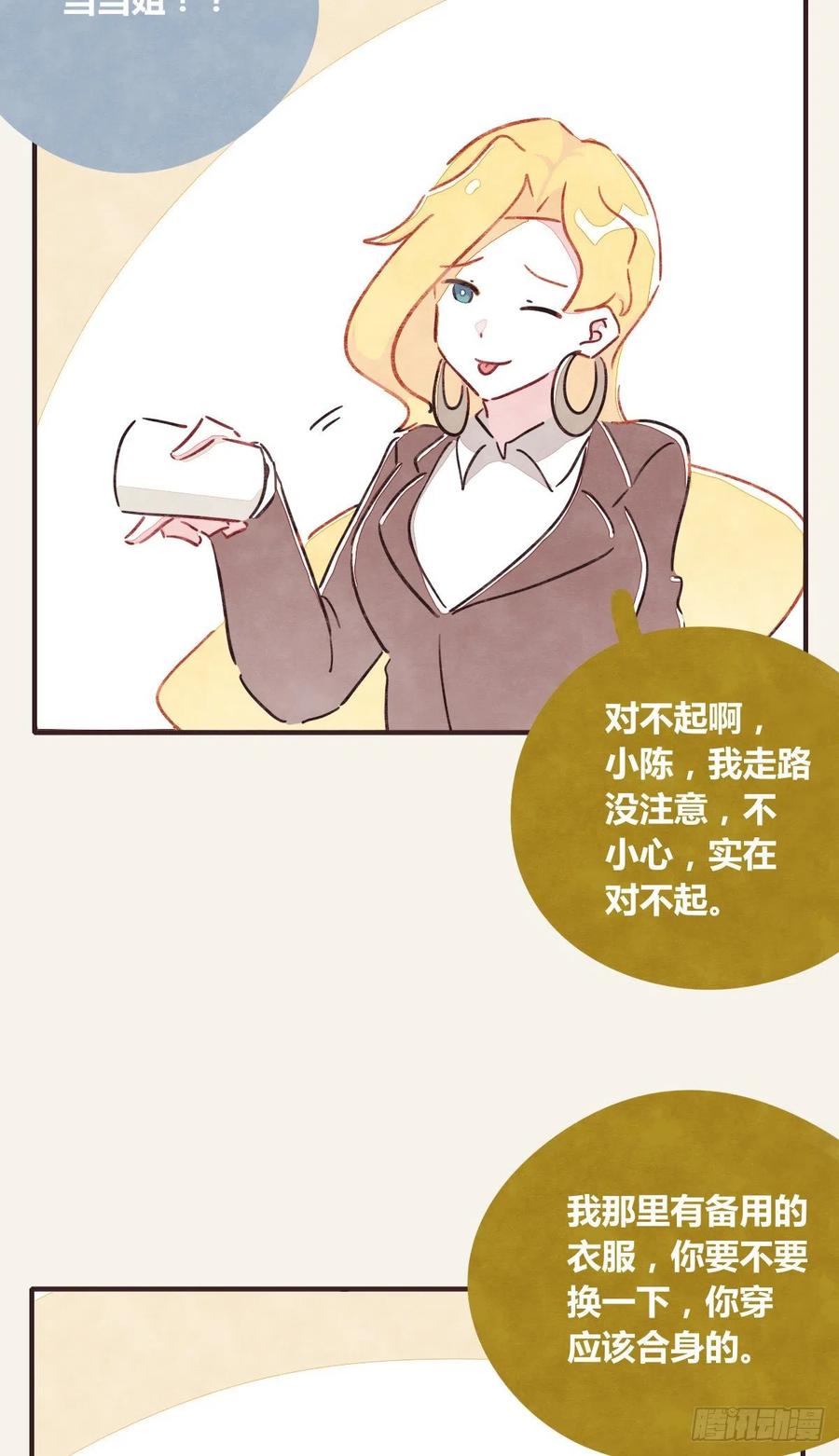 805韩漫全集-第0362话 被照顾的何必无删减无遮挡章节图片 