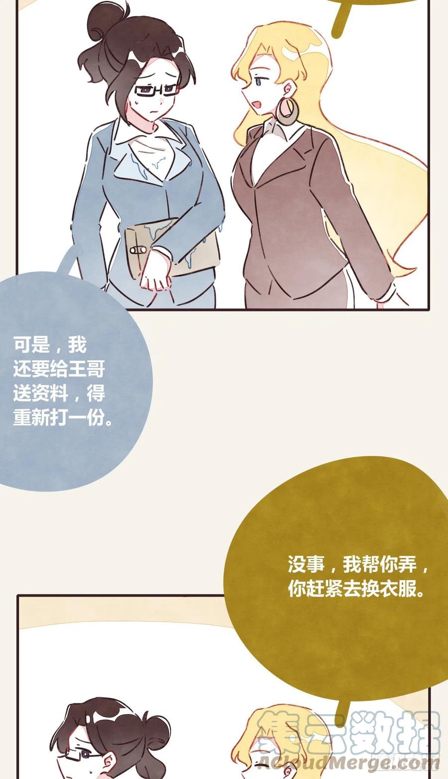 805韩漫全集-第0362话 被照顾的何必无删减无遮挡章节图片 