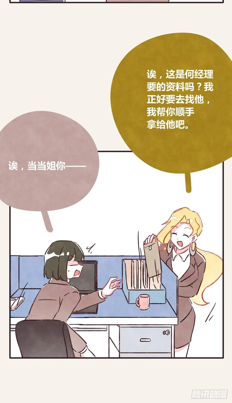 805韩漫全集-第0362话 被照顾的何必无删减无遮挡章节图片 