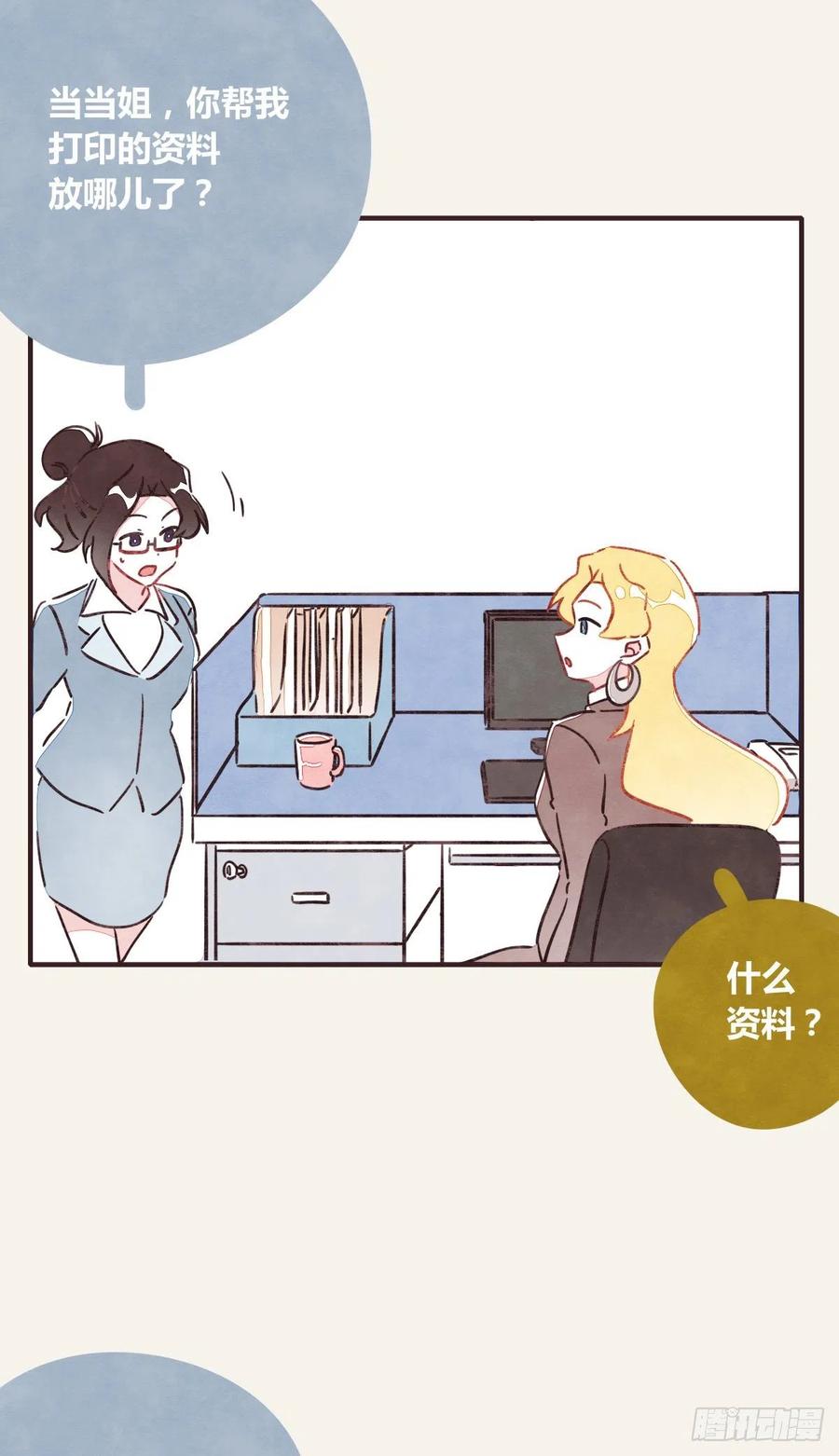 805韩漫全集-第0362话 被照顾的何必无删减无遮挡章节图片 