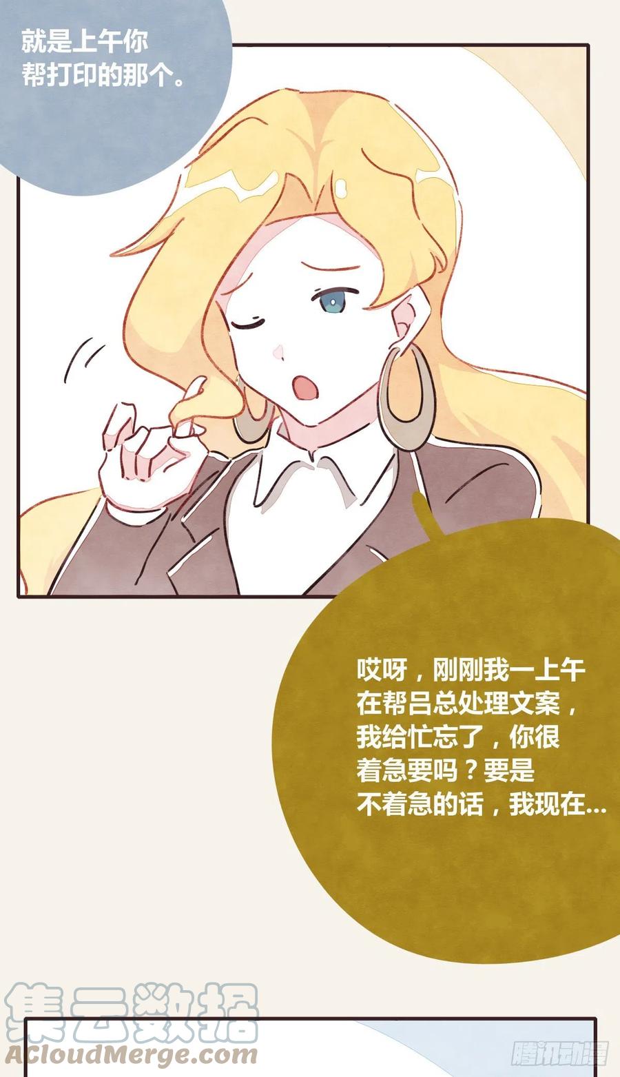 805韩漫全集-第0362话 被照顾的何必无删减无遮挡章节图片 