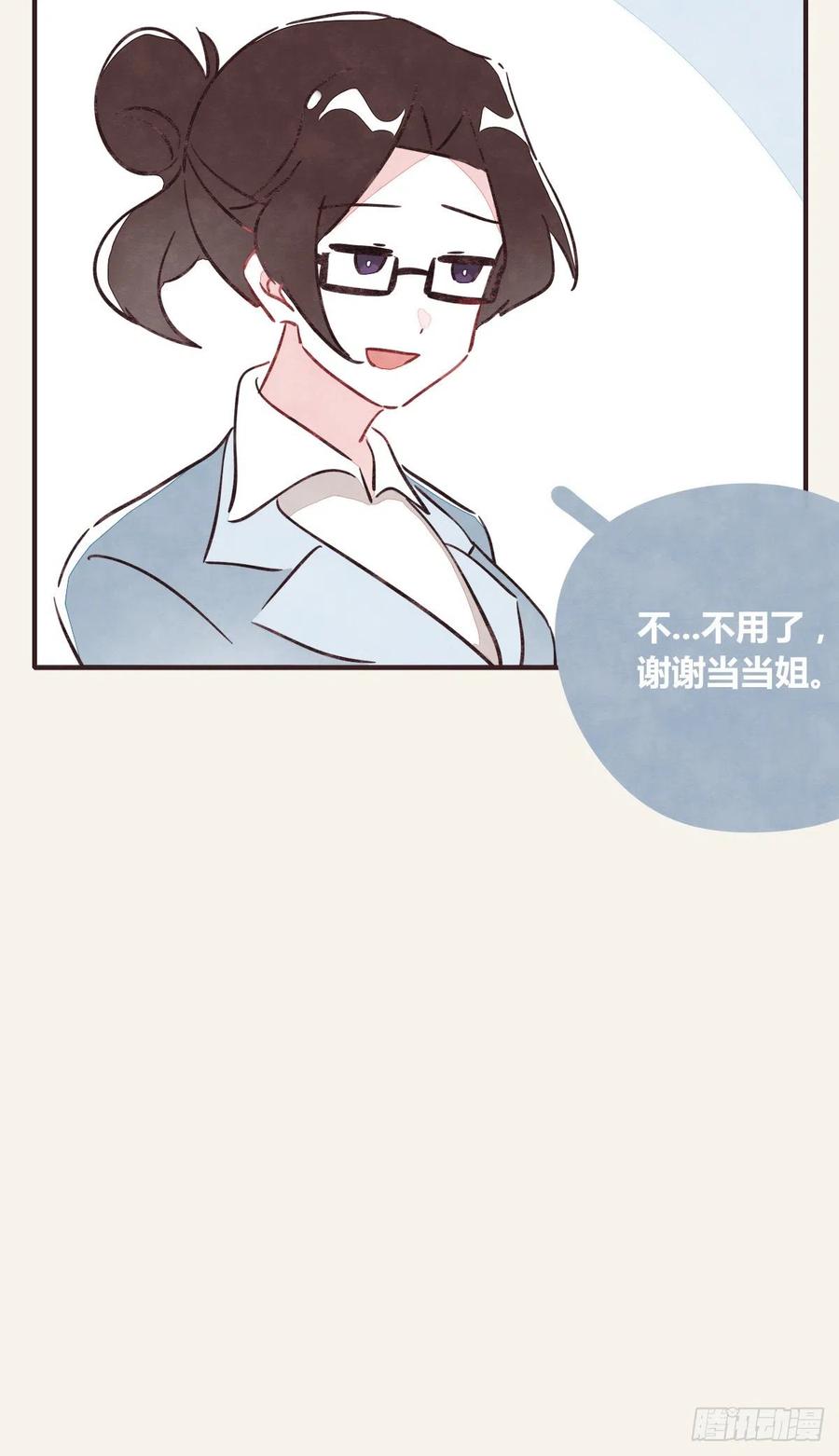 805韩漫全集-第0362话 被照顾的何必无删减无遮挡章节图片 