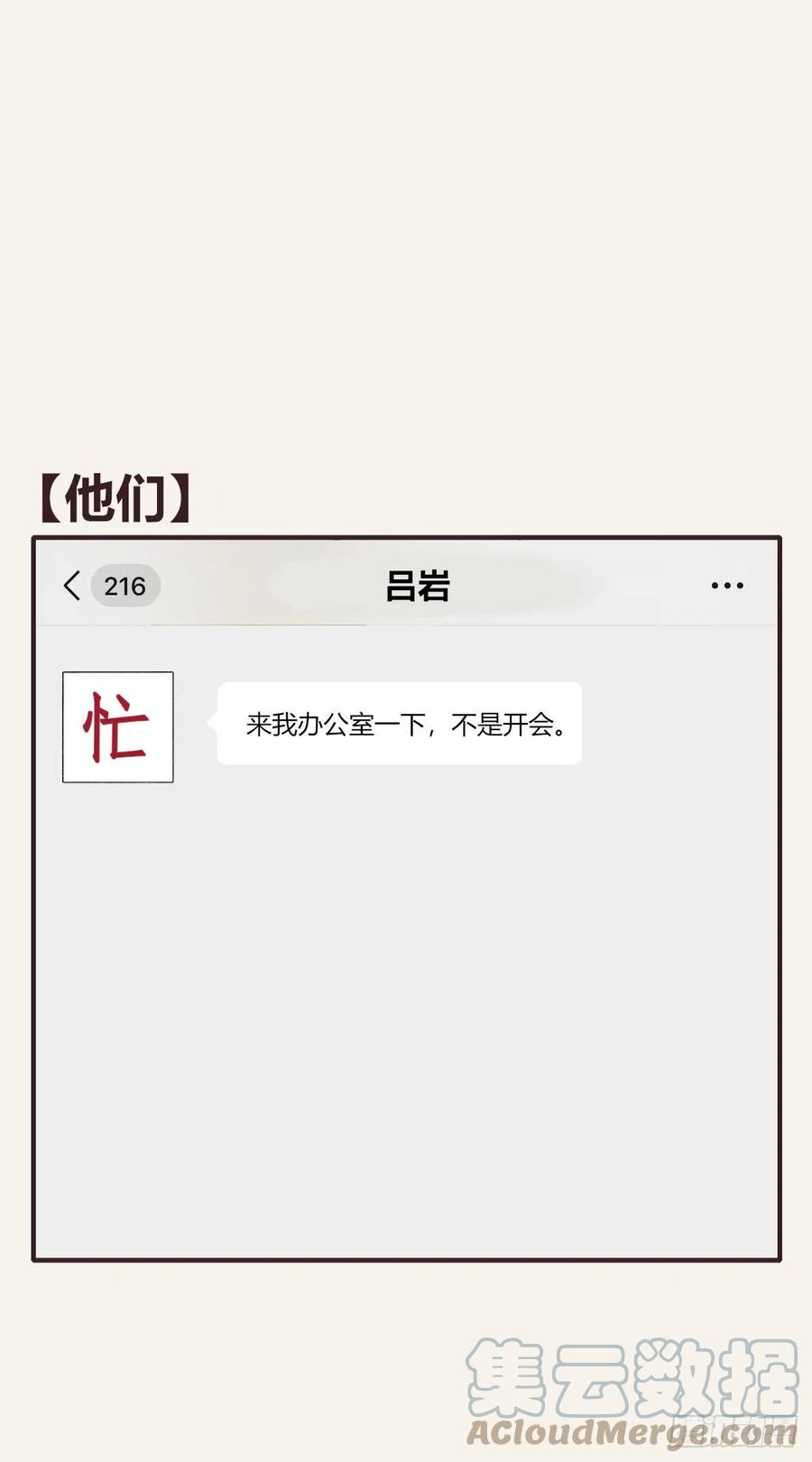 805韩漫全集-第0362话 被照顾的何必无删减无遮挡章节图片 