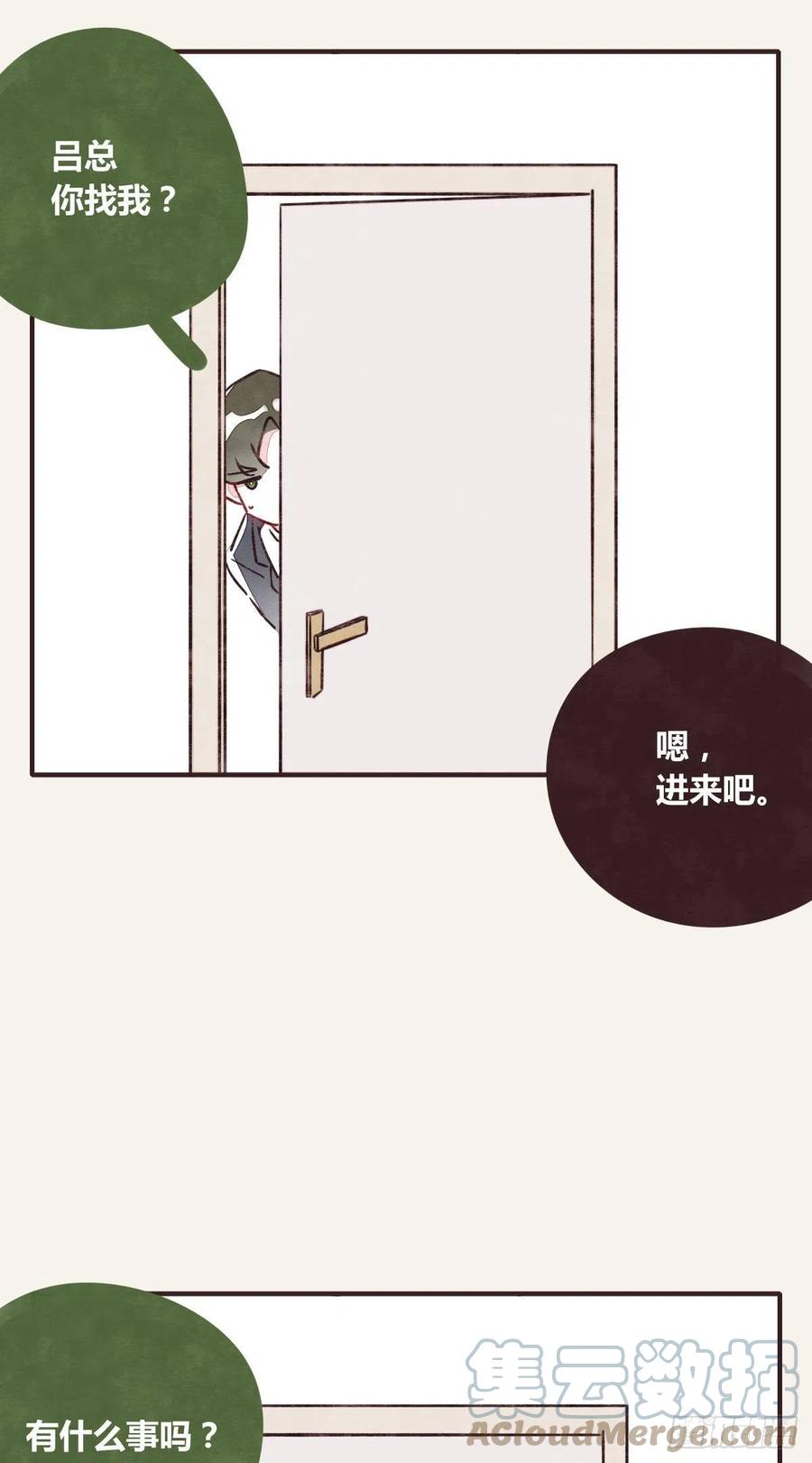 805韩漫全集-第0362话 被照顾的何必无删减无遮挡章节图片 