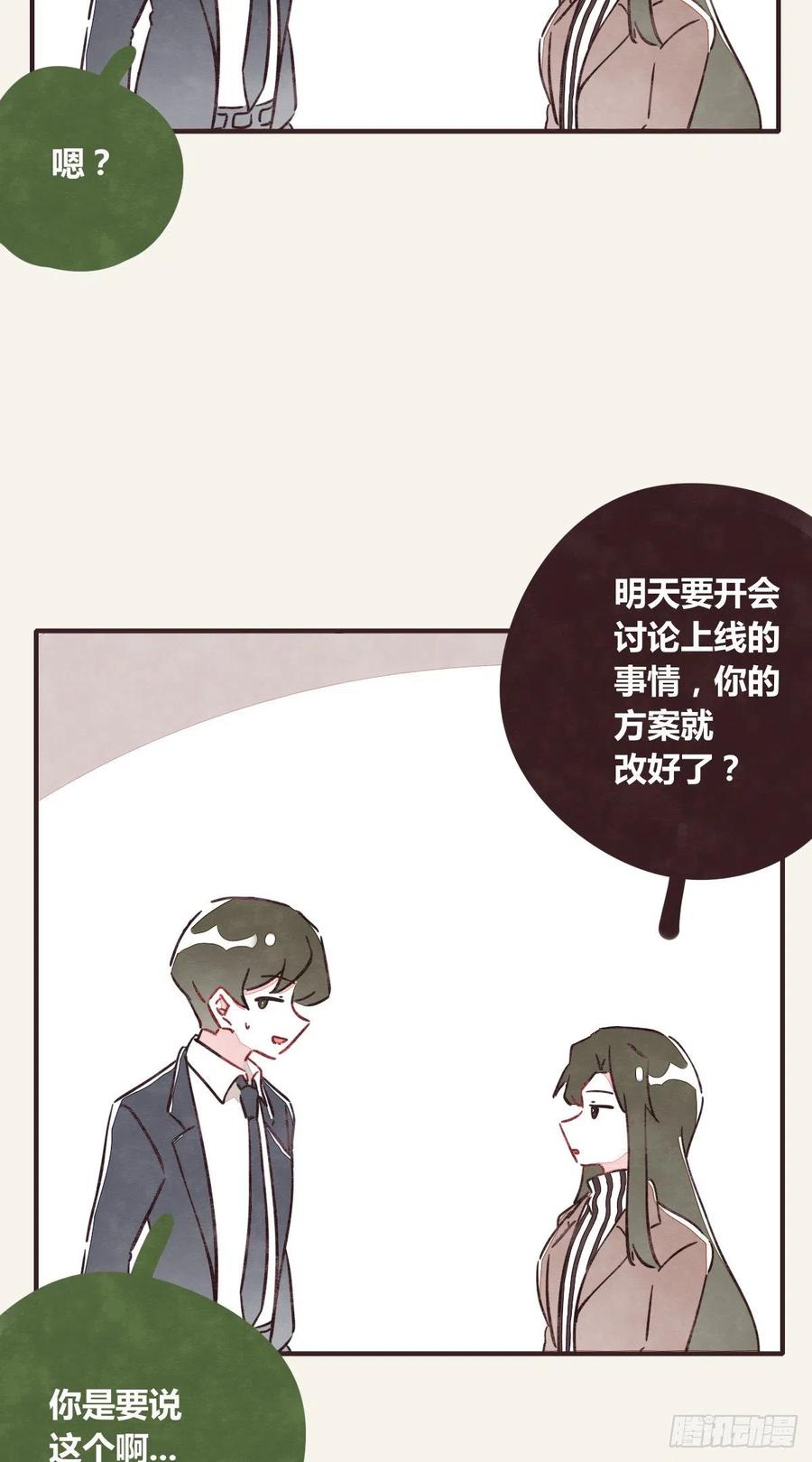 805韩漫全集-第0362话 被照顾的何必无删减无遮挡章节图片 