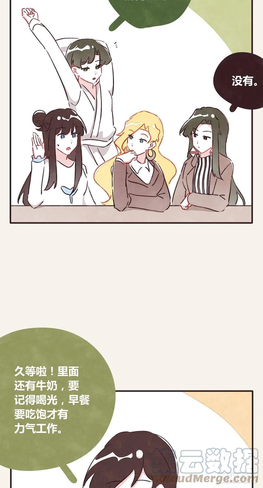 805韩漫全集-第0362话 被照顾的何必无删减无遮挡章节图片 
