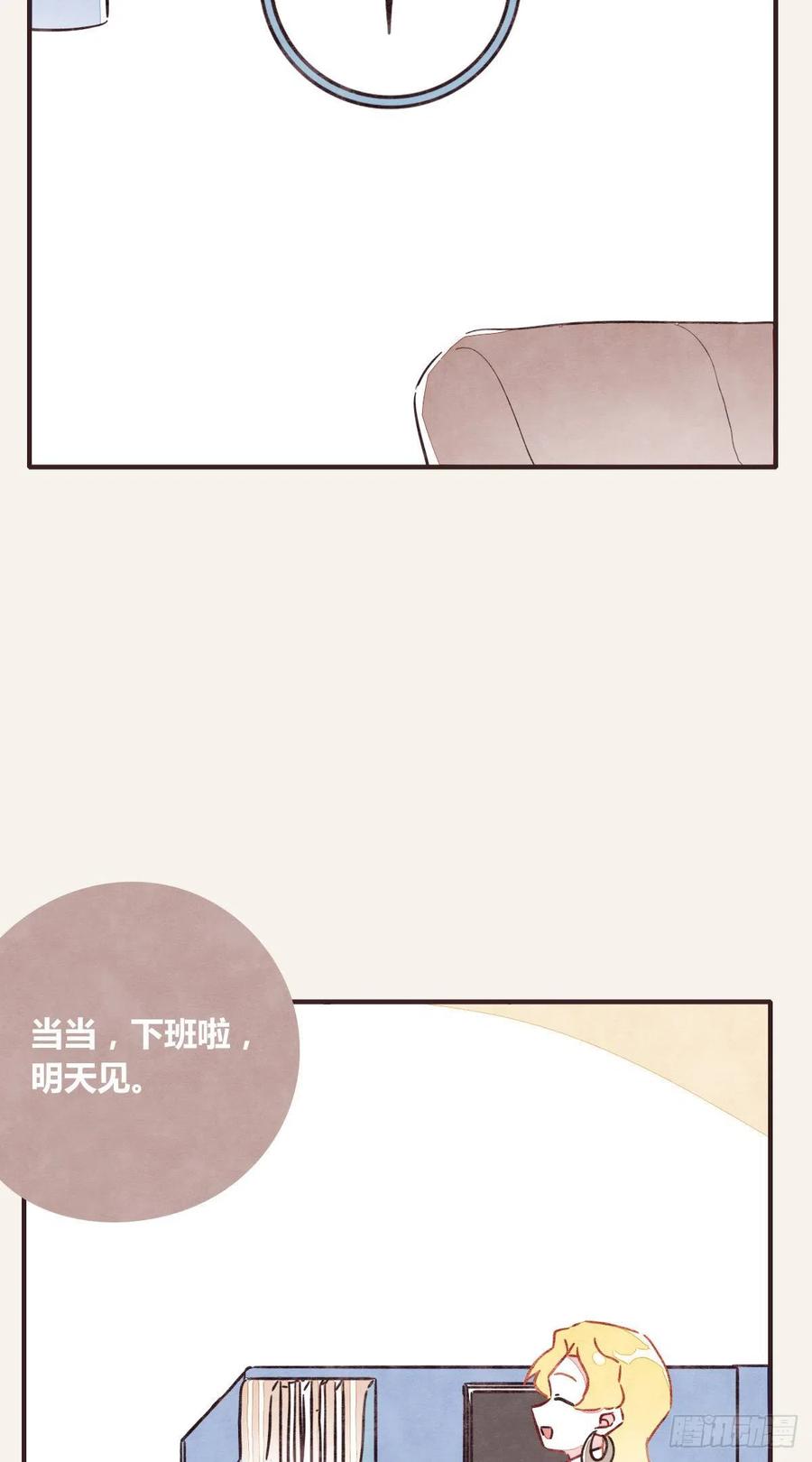 805韩漫全集-第0362话 被照顾的何必无删减无遮挡章节图片 