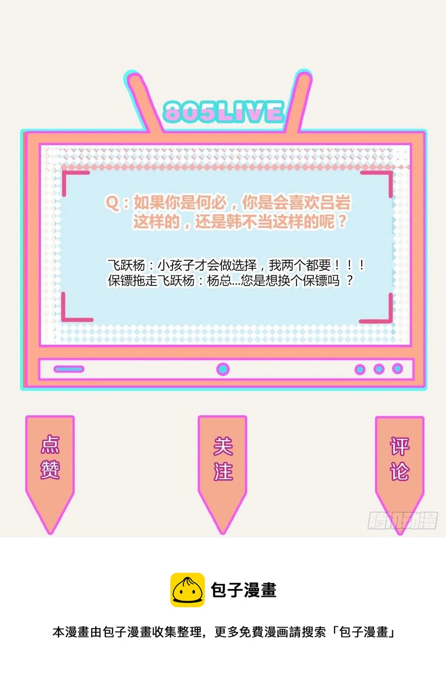 805韩漫全集-第0362话 被照顾的何必无删减无遮挡章节图片 