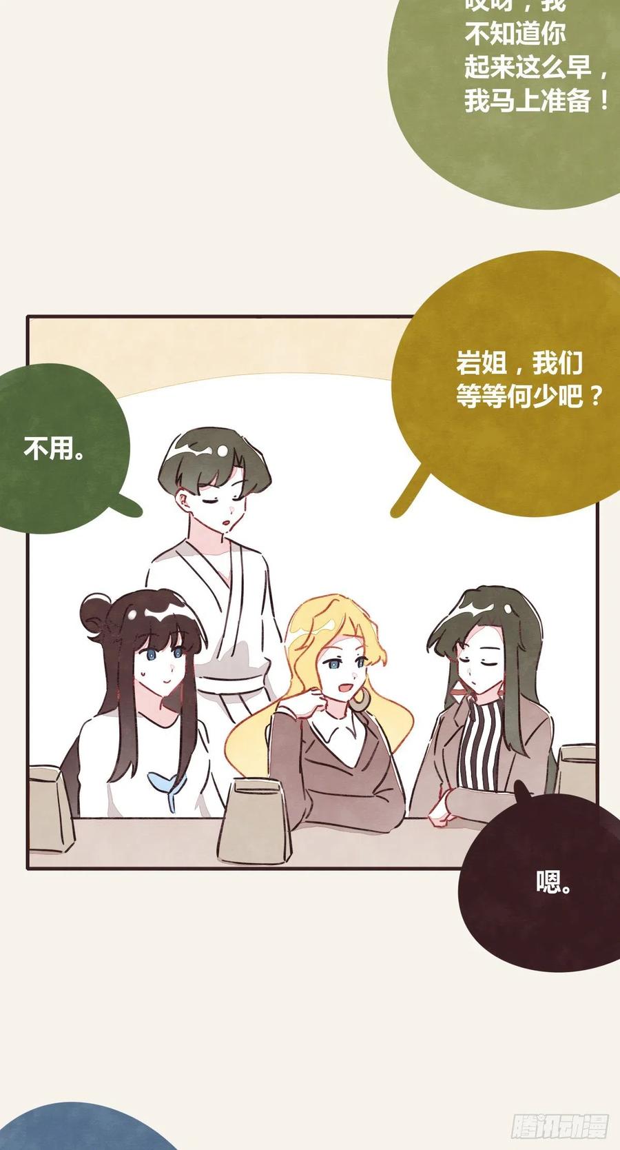 805韩漫全集-第0362话 被照顾的何必无删减无遮挡章节图片 
