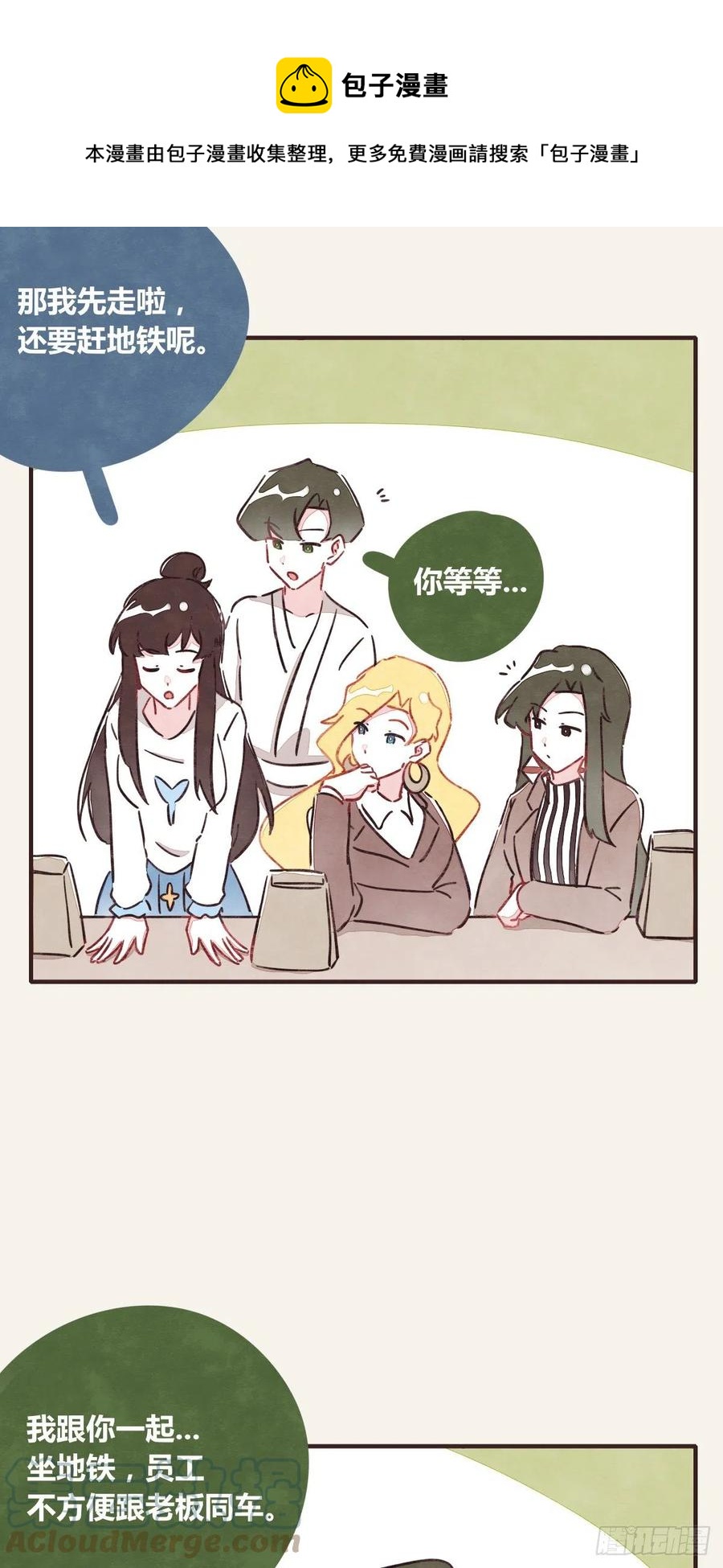 805韩漫全集-第0362话 被照顾的何必无删减无遮挡章节图片 