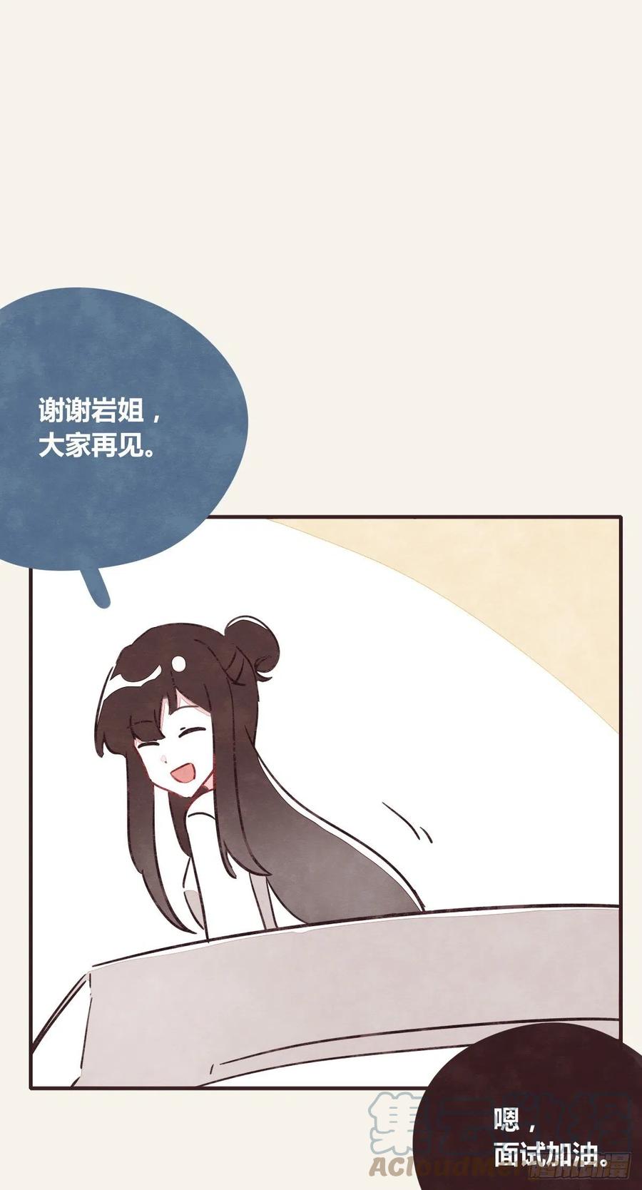 805韩漫全集-第0362话 被照顾的何必无删减无遮挡章节图片 